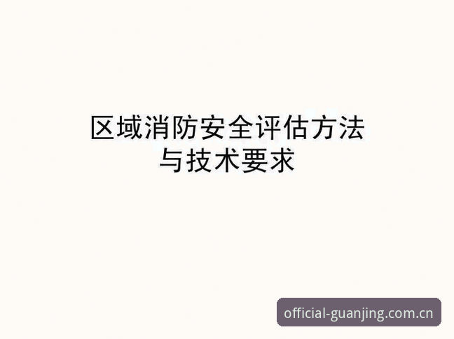 冠竞体育官网登录官方下载全面解析：技术层面对比与安全评估