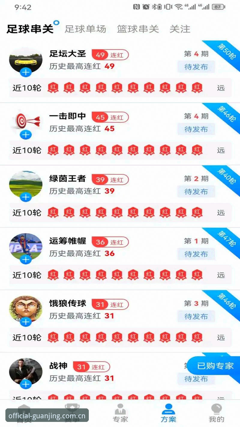 揭秘冠竞体育平台：从下载到会员等级的全流程深度解析