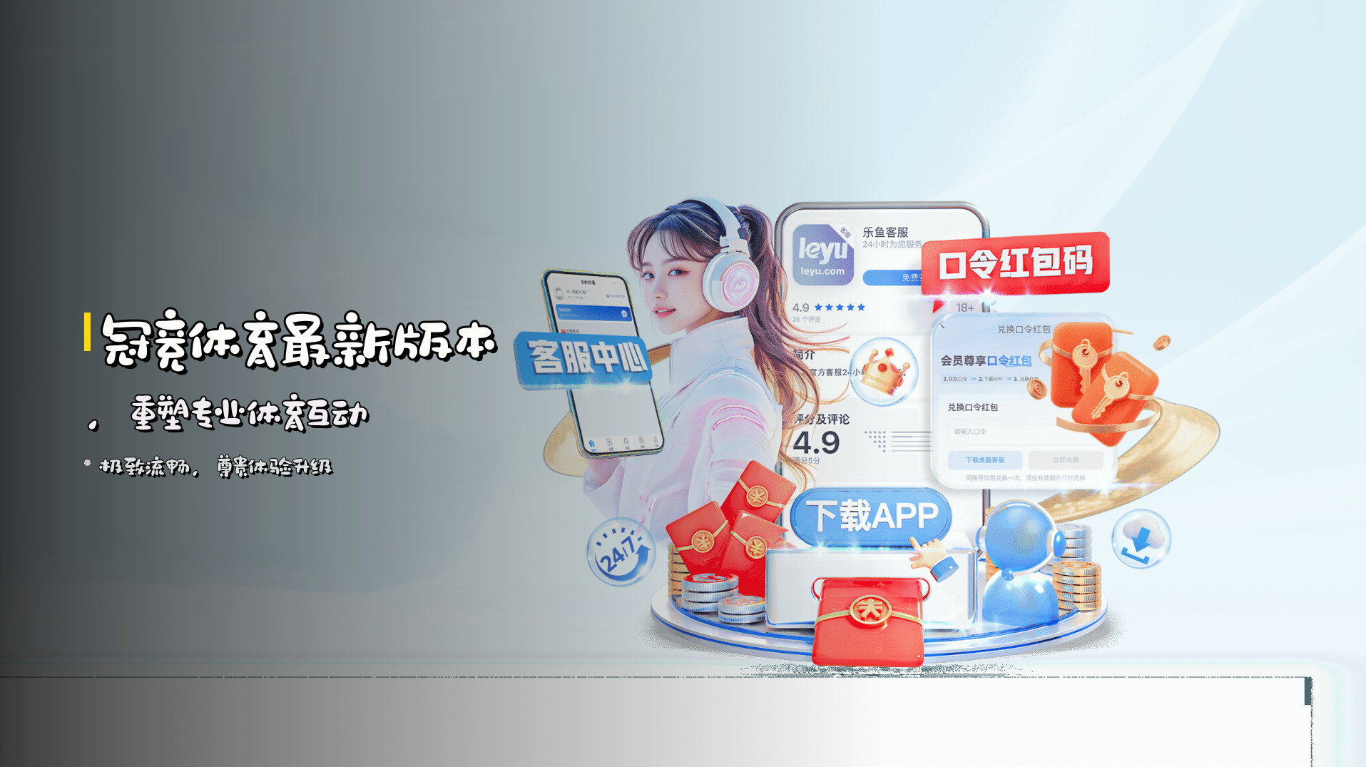 <strong>冠竞体育最新版本</strong>，重塑专业体育互动