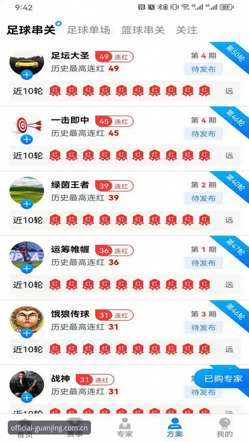 冠竞体育官方版下载 揭秘冠竞体育官方版下载背后的真实体验:老用户的深度分享