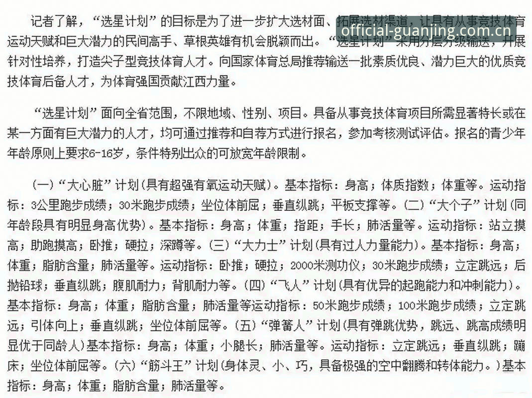 冠竞体育官方版安装 vs 普通版本：新手选择哪个更靠谱？